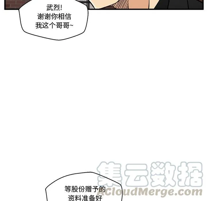 第 64 话 第93页