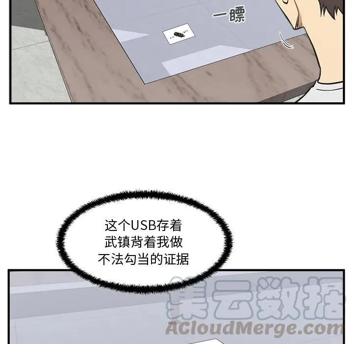 第 64 话 第97页