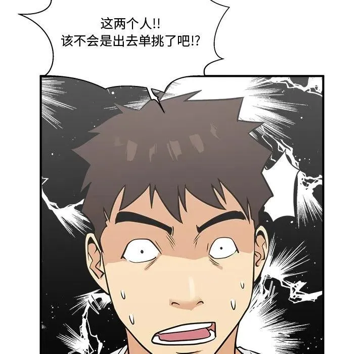 第 64 话 第108页