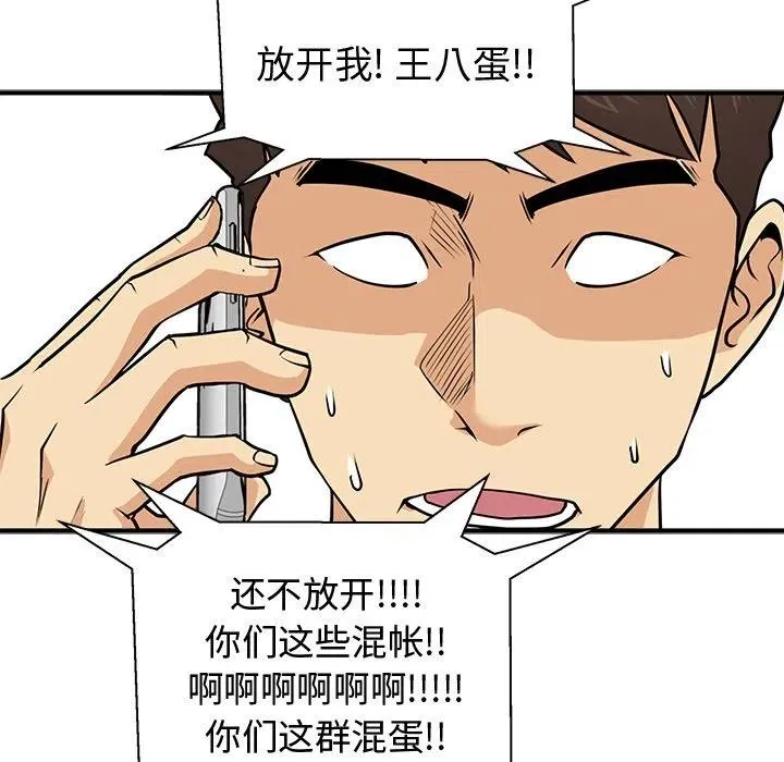 第 64 话 第114页