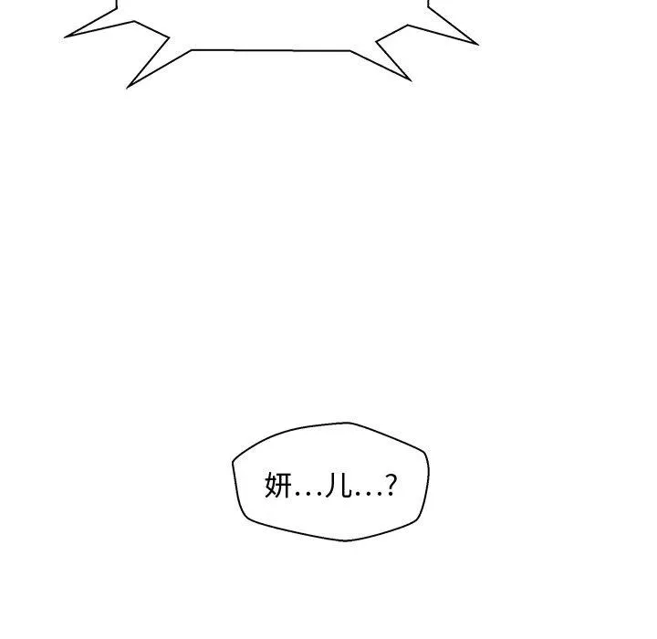 第 64 话 第115页