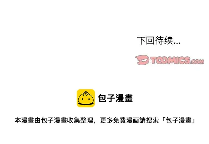 第 64 话 第116页