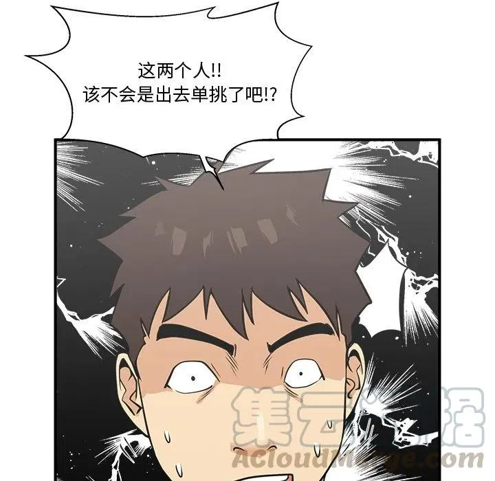 第 65 话 第5页