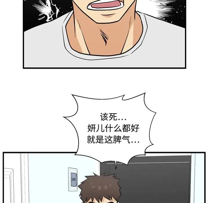 第 65 话 第6页