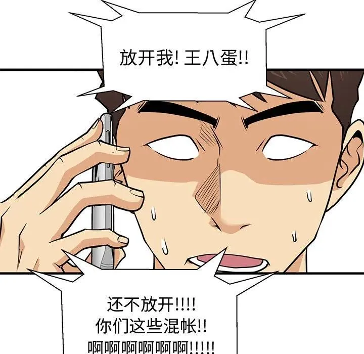 第 65 话 第11页