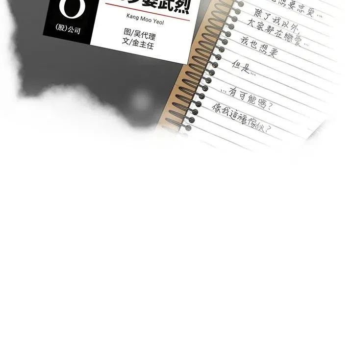 第 65 话 第14页