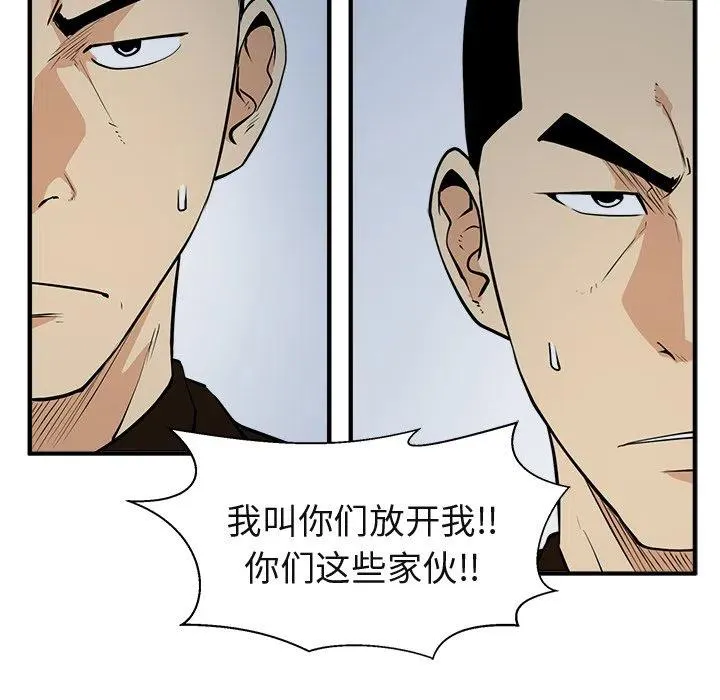 第 65 话 第16页