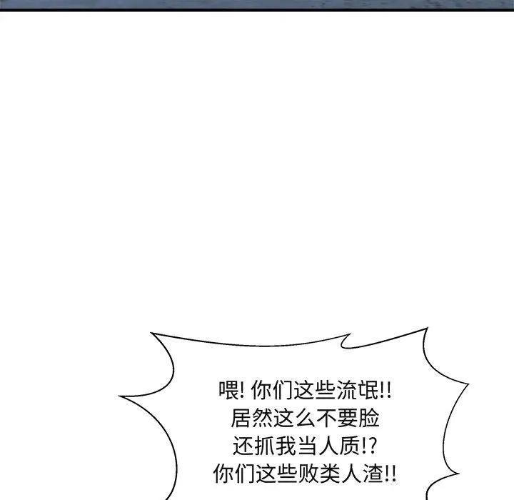 第 65 话 第20页
