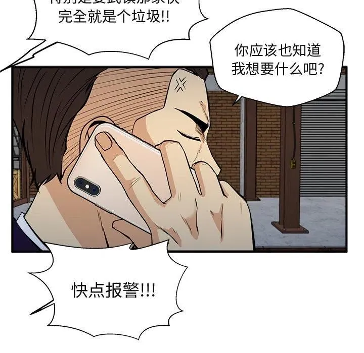 第 65 话 第28页