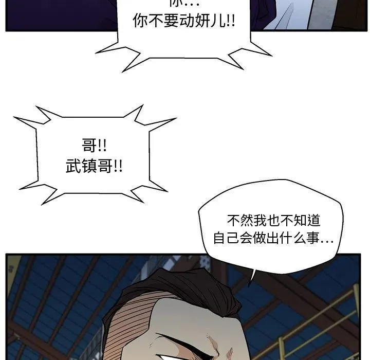 第 65 话 第39页