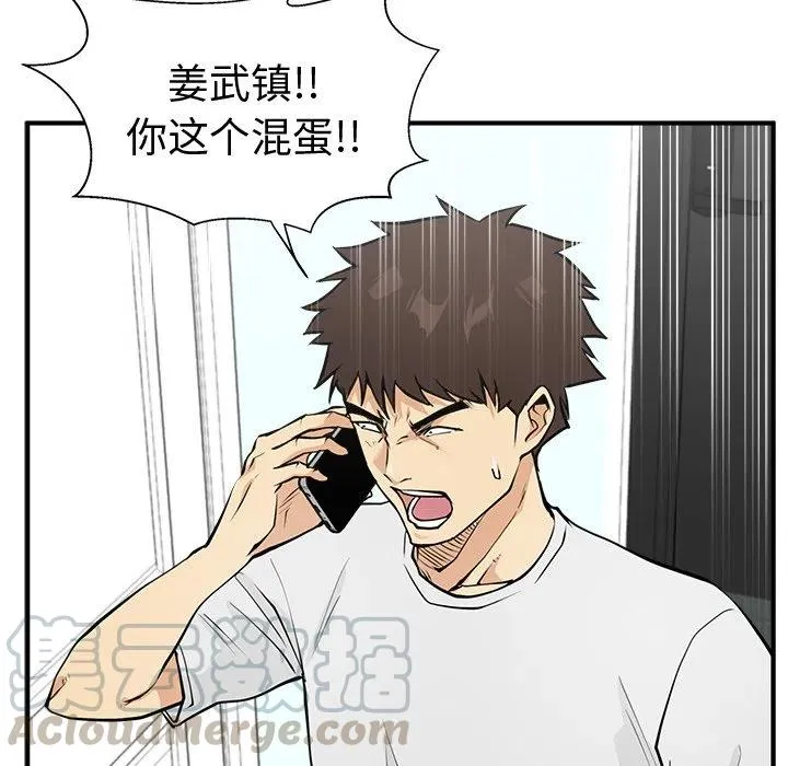 第 65 话 第41页
