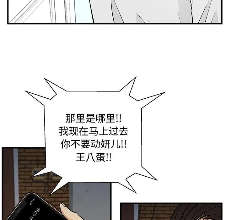 第 65 话 第42页
