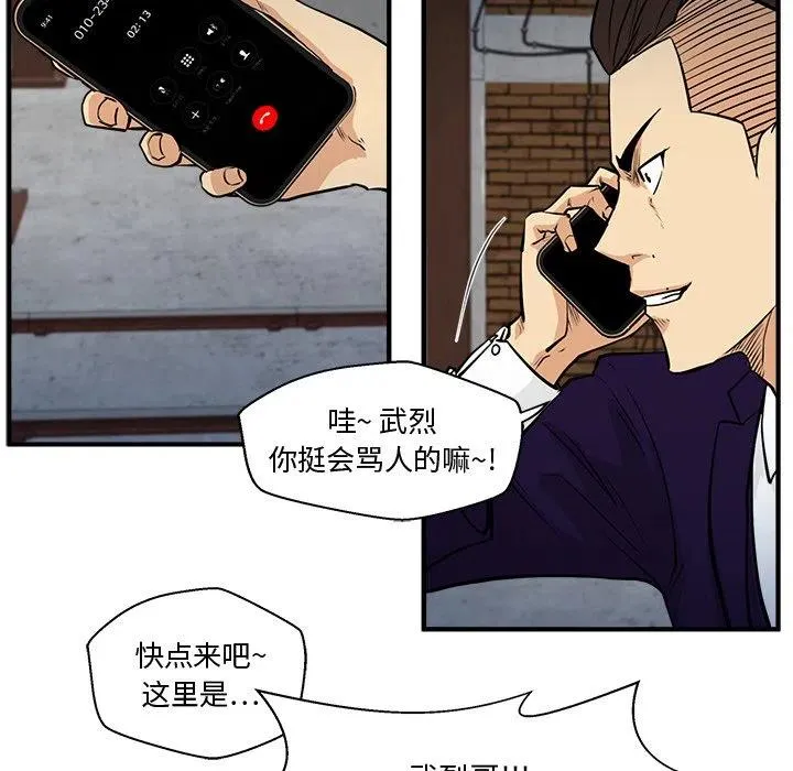 第 65 话 第43页