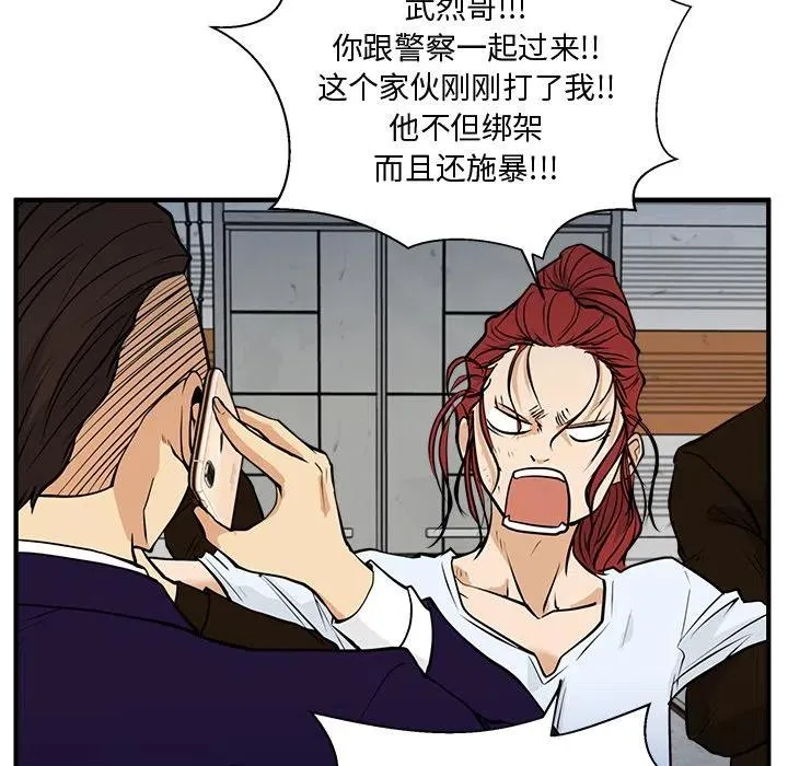 第 65 话 第44页