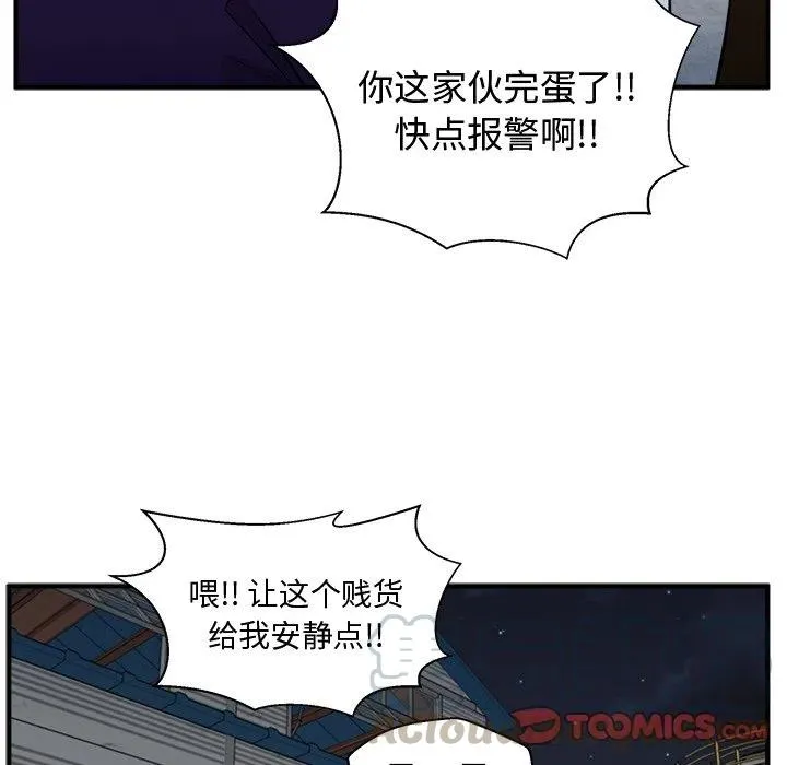 第 65 话 第45页