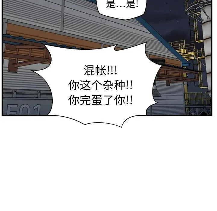 第 65 话 第46页