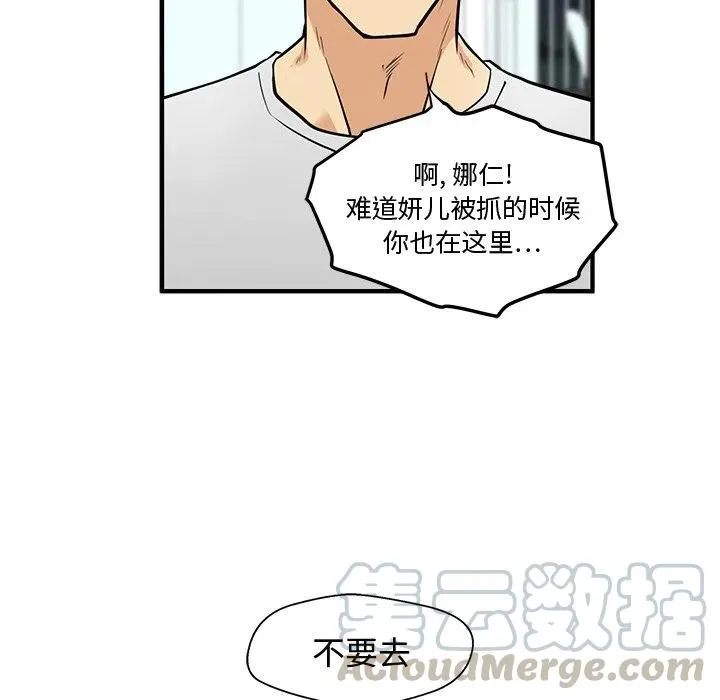 第 65 话 第53页