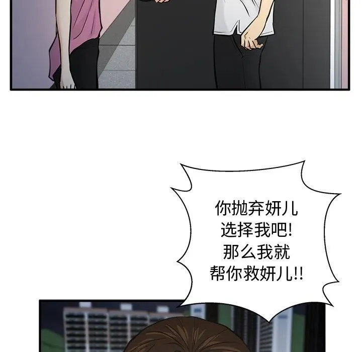 第 65 话 第55页