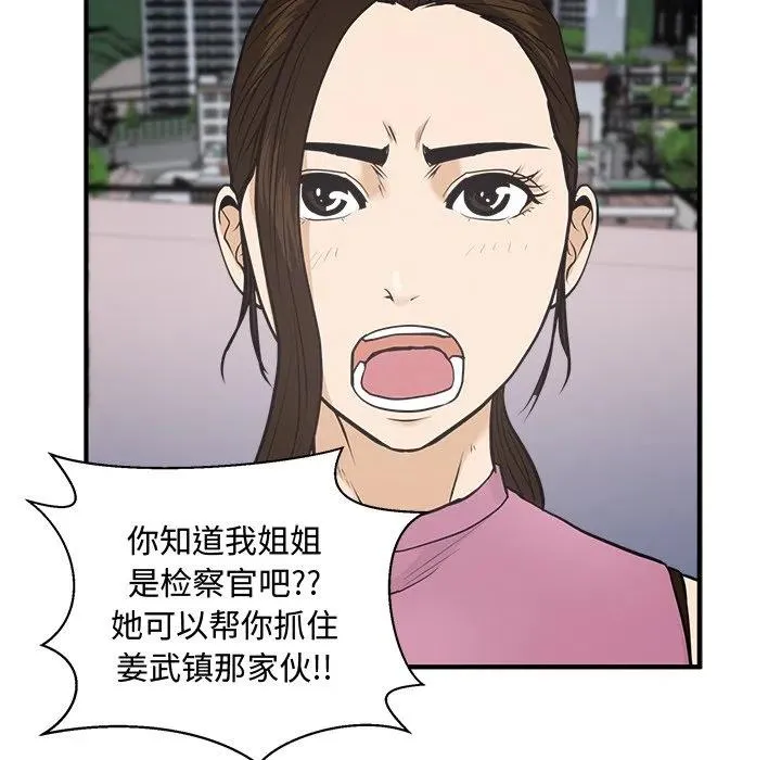 第 65 话 第56页