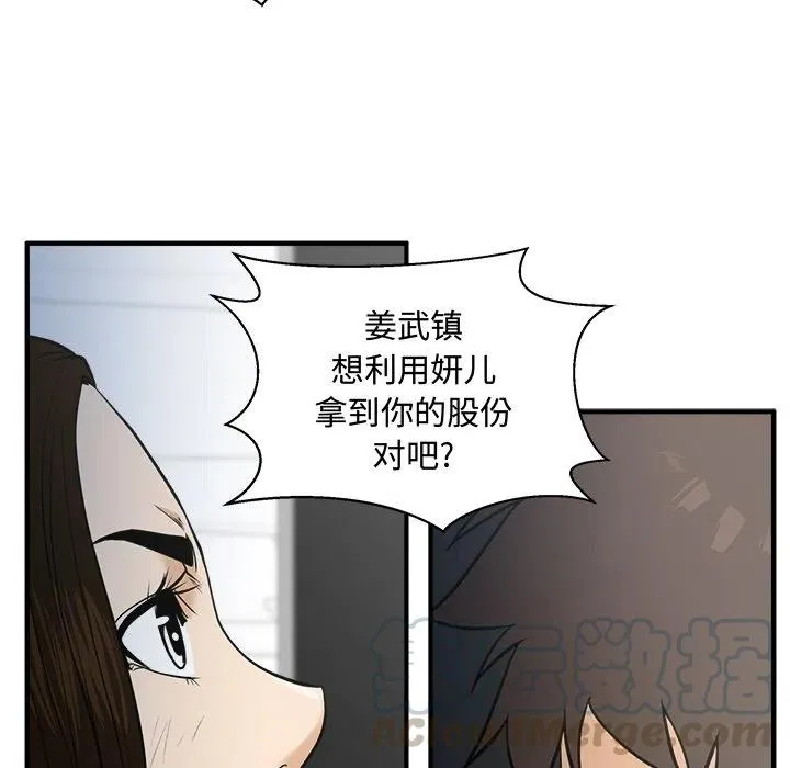 第 65 话 第57页