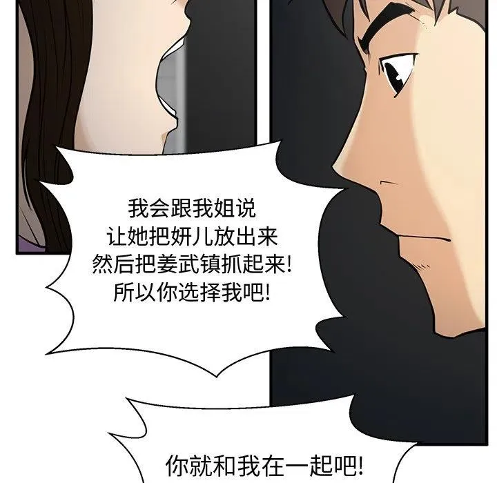 第 65 话 第58页