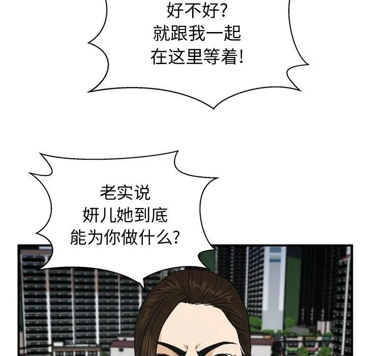 第 65 话 第59页