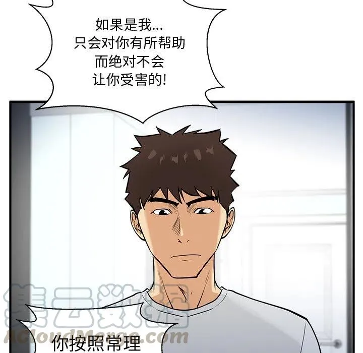 第 65 话 第61页