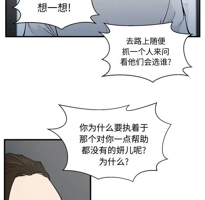 第 65 话 第62页