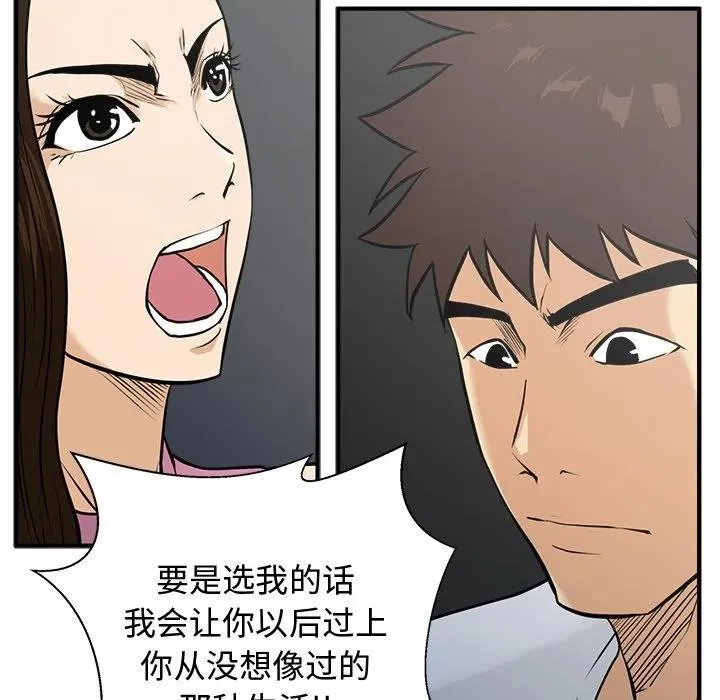 第 65 话 第63页