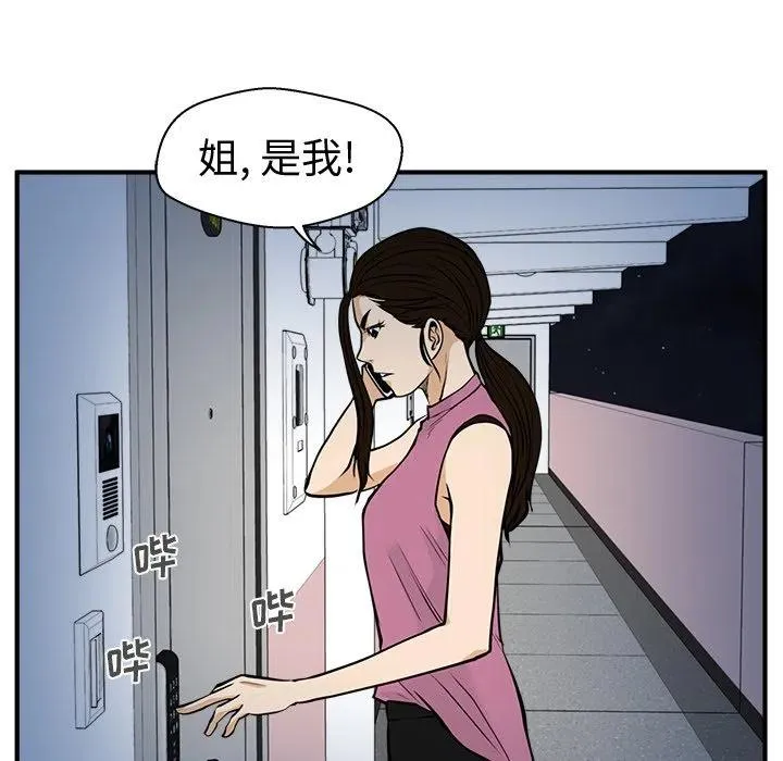 第 65 话 第80页