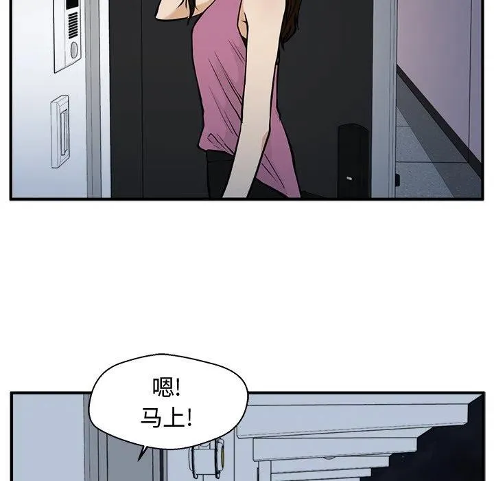 第 65 话 第82页