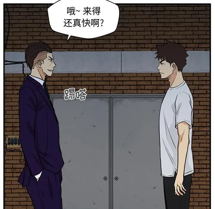 第 65 话 第90页