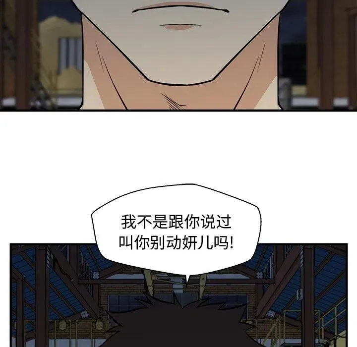 第 65 话 第92页