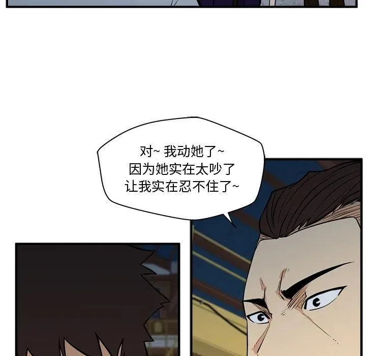 第 65 话 第95页