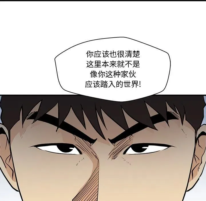 第 65 话 第99页