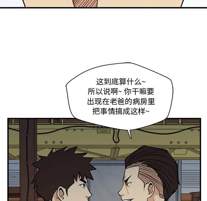 第 65 话 第100页