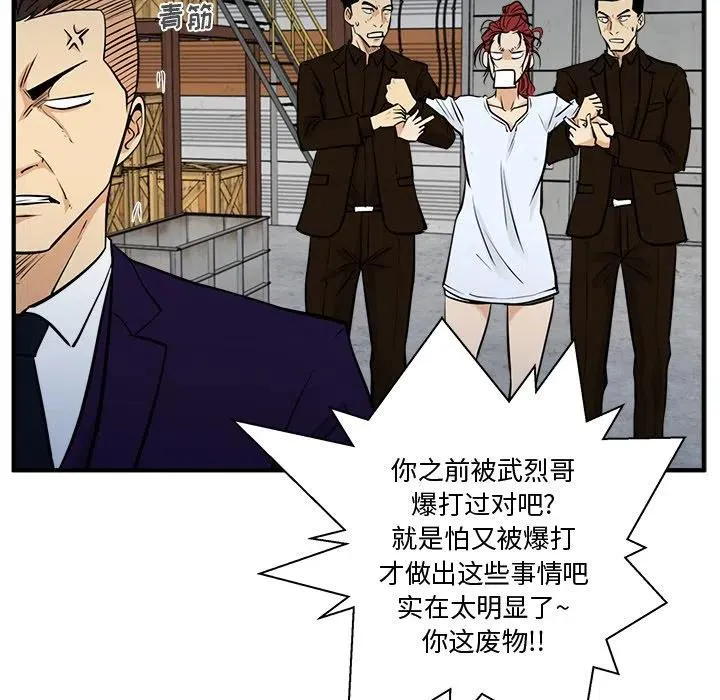 第 65 话 第104页