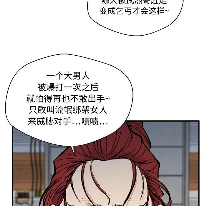 第 65 话 第111页
