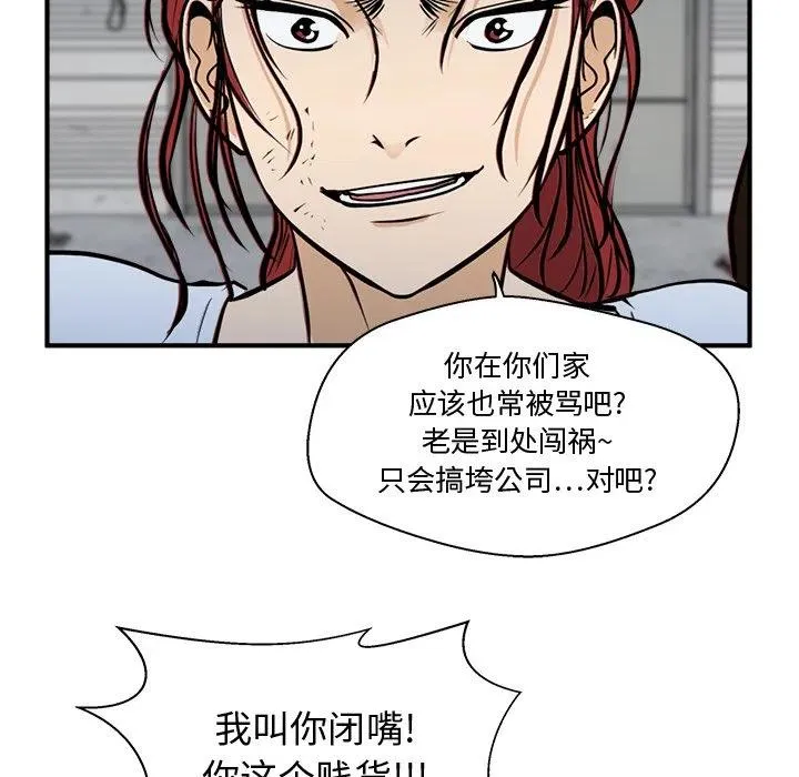 第 65 话 第112页