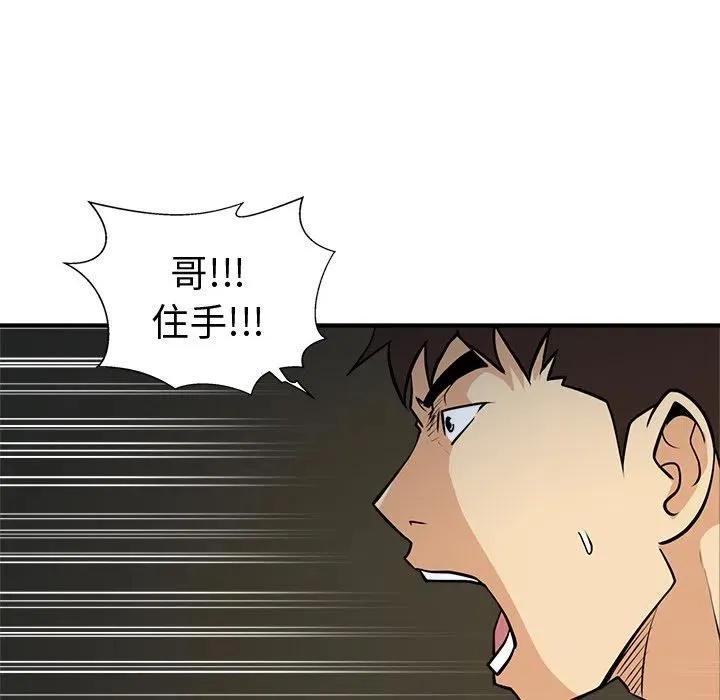 第 65 话 第114页