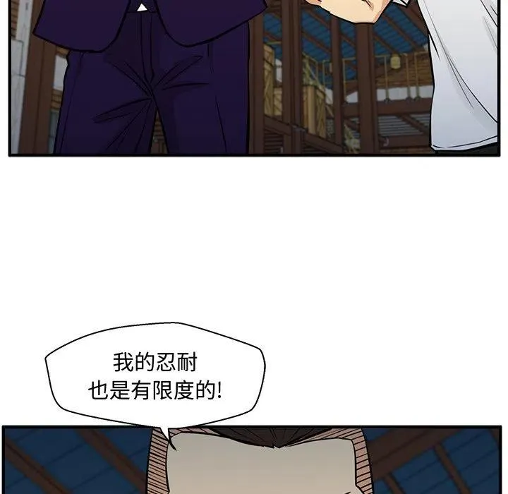 第 65 话 第123页