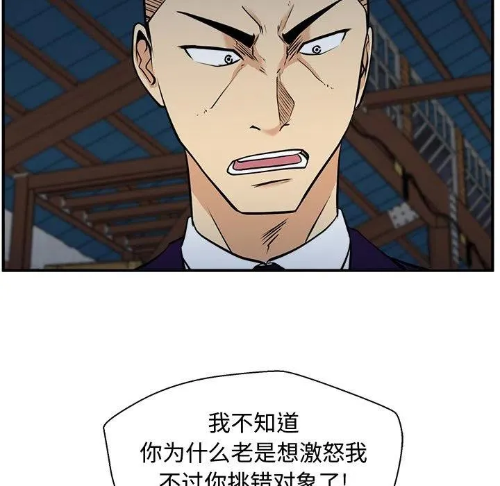 第 65 话 第124页