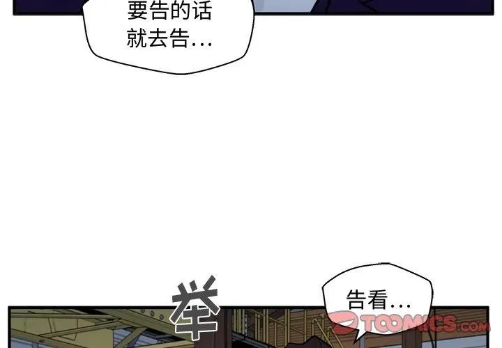 第 66 话 第3页