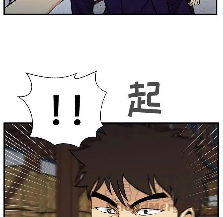 第 66 话 第5页