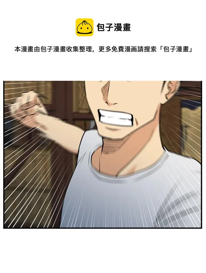 第 66 话 第6页