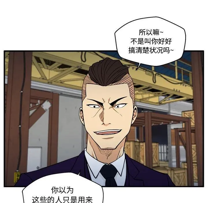 第 66 话 第19页