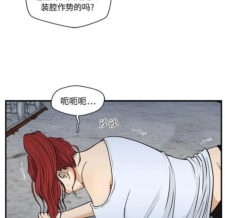 第 66 话 第20页