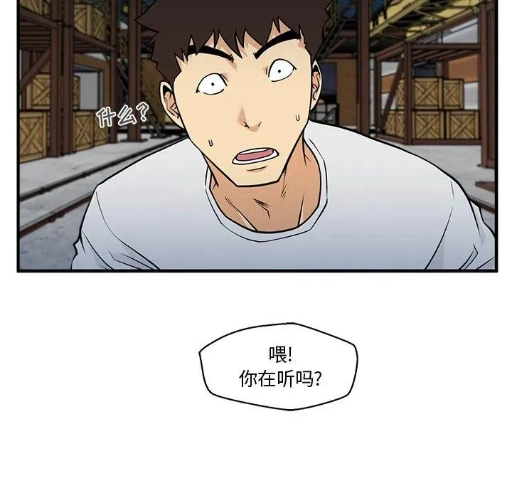第 66 话 第26页