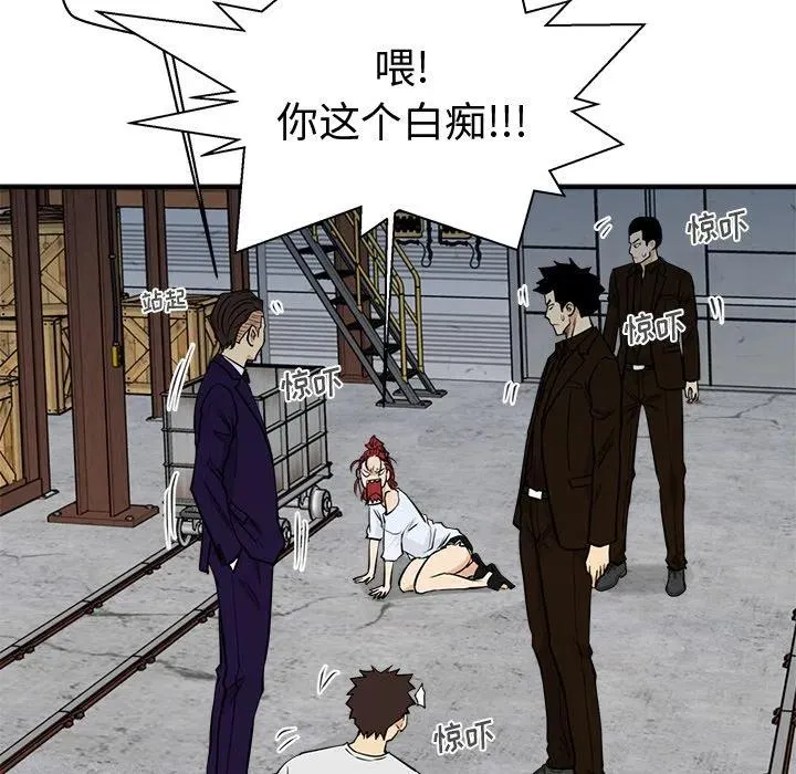 第 66 话 第32页
