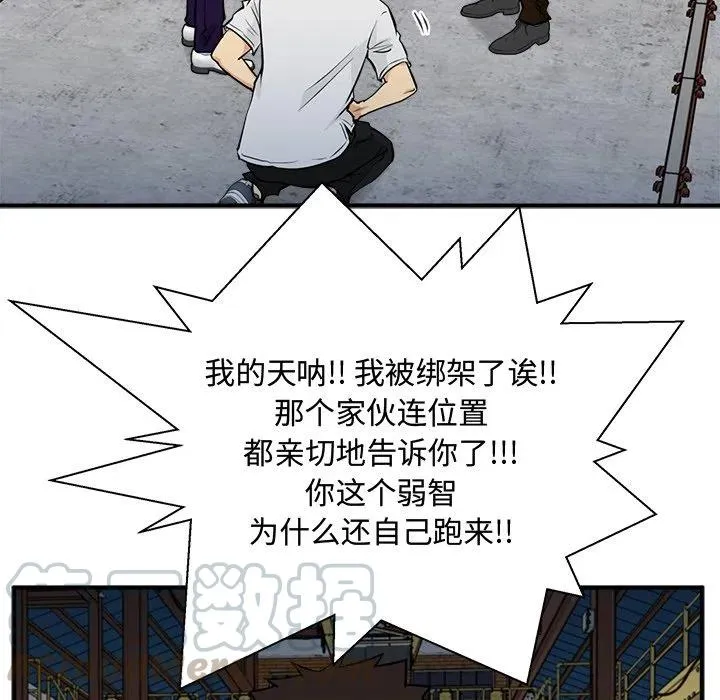 第 66 话 第33页